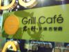 �n�v�s��grill cafe �����j���}