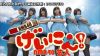 NMB48��H