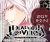DIABOLIK LOVERS スバル